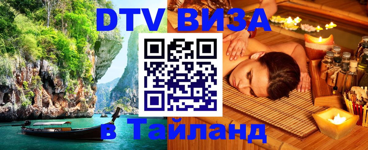 Сколько стоит DTV виза — актуальные цены, оформление даже без документов - 04.10.2025 